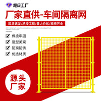 Industrial Warehouse Safety Fence Panel, Mobile Indoor Equipment Partition, Wire Mesh Guardrail