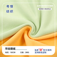 280G Plain De Velvet Fabric for Autumn/Winter Thermal Underwear and Casual Wear