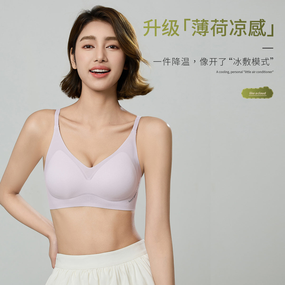 Women's Seamless Mint Cool Breathable Quick-Dry Antibacterial Bra with Soft Support and Lift