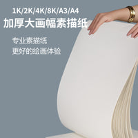 Professional Sketch Paper for Artists, Thickened Drawing and Watercolor Paper for Students