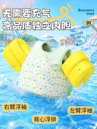 Kids' Swim Vest with Arm Floats - Non-Inflatable Buoyancy Aid for Toddlers & Children