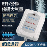 Portable Rechargeable Fishing Aerator Pump for Live Bait and Aquariums