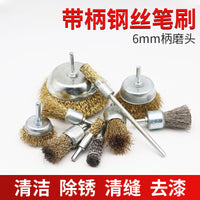 Wire Brush Wheel Set for Drill, Polishing, Rust Removal, and Woodworking