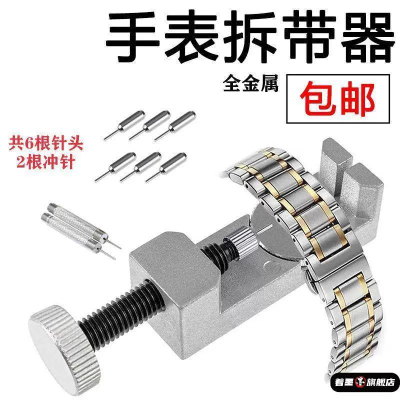 Watch Band Link Remover Tool Kit for Strap Adjustment and Repair