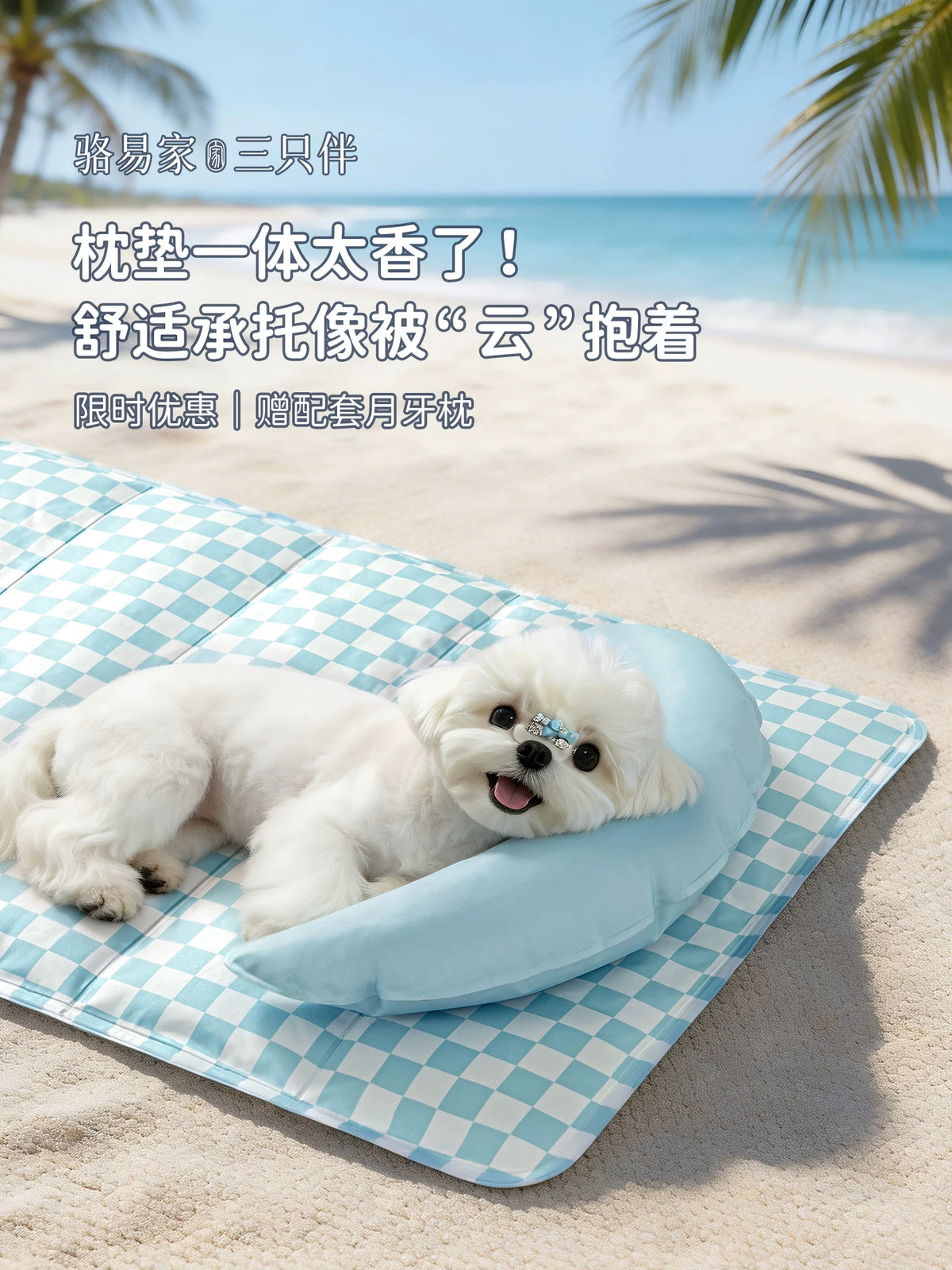 Pet Cooling Mat for Dogs and Cats - Summer Relief Pad for Kennels and Beds
