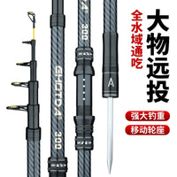 Ultra-Hard Full Metal Long Section Telescopic Fishing Rod for Sea Boat Casting