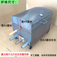 Automatic Electric Smokeless Rotisserie Grill with Lid for Lamb Legs and Ribs, Commercial Charcoal Roaster for Chicken