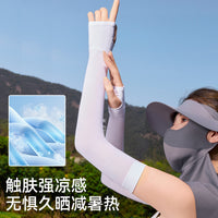 Unisex Ice Silk UV Protection Arm Sleeves for Summer Outdoor Activities
