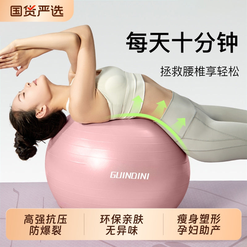 Anti-Burst Yoga Ball for Pregnancy, Fitness, and Core Training