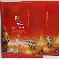 Belt and Road 66 Countries Commemorative Coin Collection Album