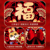 3D Fu Character Door Sticker for New Home Decoration, Housewarming Ceremony Supplies and Gift