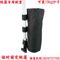 Outdoor Tent Canopy Sandbag Weights for Wind Resistance - Heavy Duty Oxford Fabric