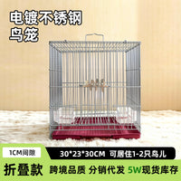 Bird Cage Plated Thickened Iron Art Large Space Hanging Foldable for Pigeons Parrots Ornamental Birds