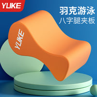 Swimming Kickboard Pull Buoy for Adults and Kids - Freestyle Leg Clamp Board for Posture Correction and Training Aid