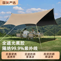 2026 Outdoor Camping Tarp Tent, Windproof Sunshade, Blackout, Quick Setup