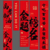 School Opening Ceremony Banner Decoration Set