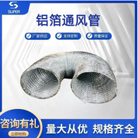 Commercial Aluminum Foil Air Duct for Exhaust and Ventilation Systems