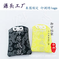Japanese Anime Embroidered Omamori Charm with Tassel