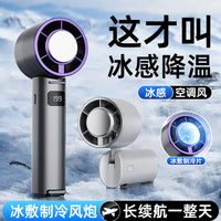 Portable Handheld Cooling Fan with Semiconductor Refrigeration, USB Rechargeable, Foldable Neck Fan
