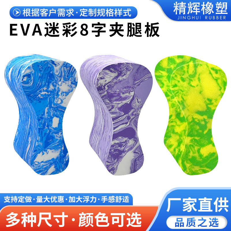 EVA Swimming Kickboard for Leg Training - Figure-Eight Design for Adults & Kids