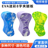 EVA Swimming Kickboard for Leg Training - Figure-Eight Design for Adults & Kids
