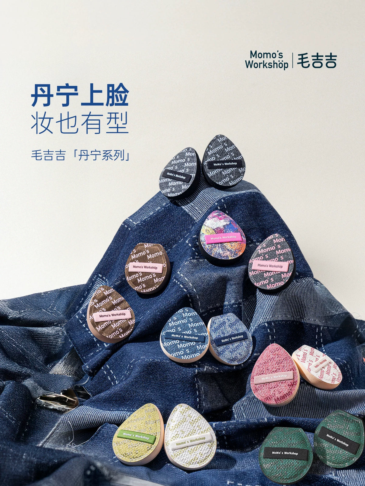 Momo's Workshop Denim Makeup Sponge with Cleanser for Flawless Foundation Application