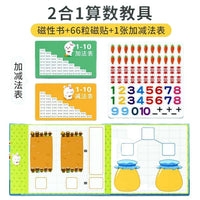 Kids' Math Enlightenment Addition & Subtraction Learning Toy for Early Education