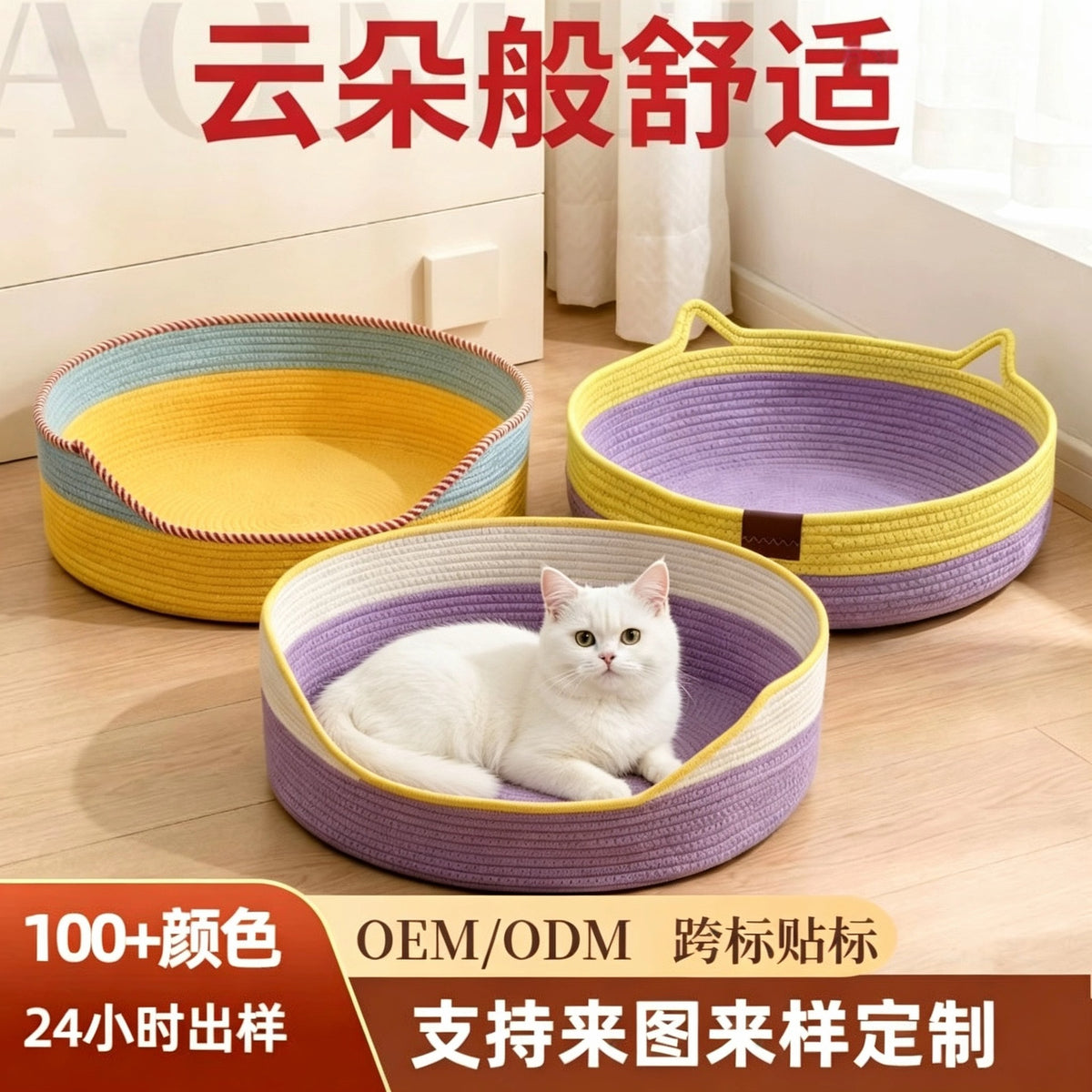 Hand-Woven Cotton Rope Pet Mat and Scratch Pad for Cats and Small Dogs, All-Season Comfort
