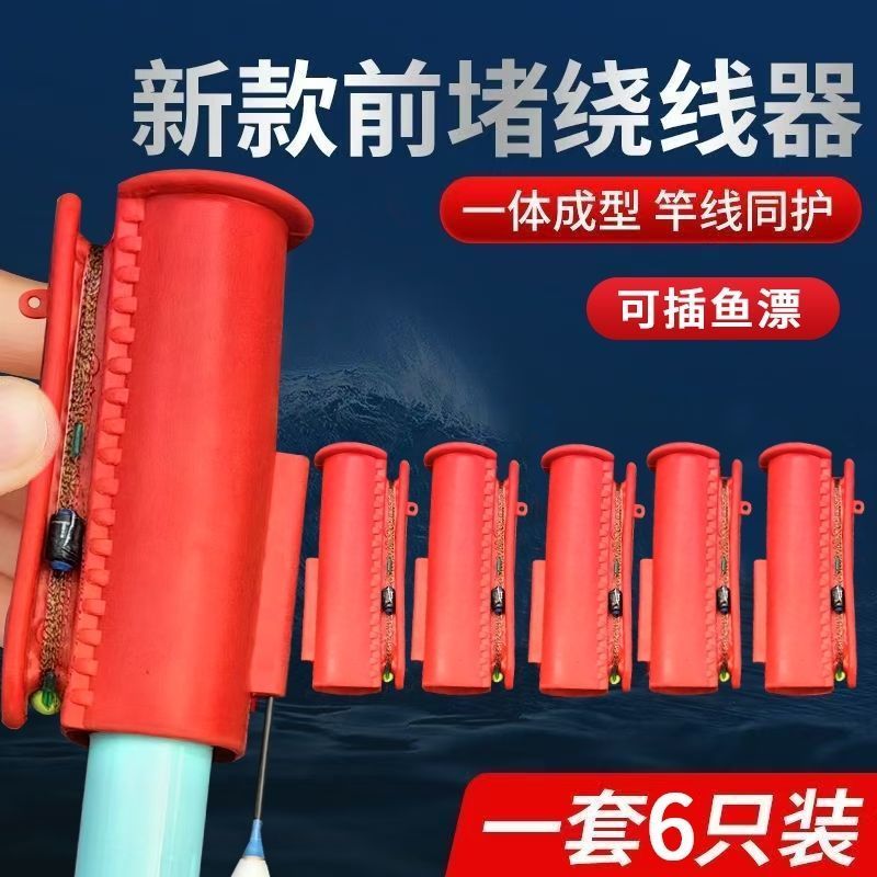 Fishing Rod Tip Protector Silicone Winder Set