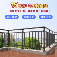Zinc Steel Balcony Railing Outdoor Aluminum Alloy Fence for Rooftop Terrace Stair Handrail