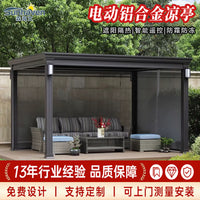 Aluminum Alloy Electric Louvered Pergola Gazebo for Garden Villa Outdoor Sunshade