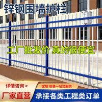 Zinc Steel Fence Panel for Yard, School and Villa Outdoor Boundary Barrier, Blue and White