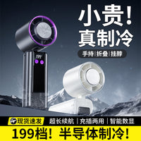 Portable Semiconductor Cooling Handheld Fan with Ice Compress Function, Foldable USB Mini Fan for Outdoor Use