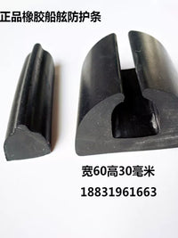 D-Type Rubber Fender Strip for Boats, Yachts, and Docks - U-Type and P-Type Marine Edge Protection