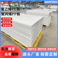PP Polypropylene Sheet, High-Density, Wear-Resistant, Corrosion-Resistant, Impact-Resistant, Easy to Weld