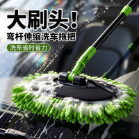 Chenille Car Wash Mop with Extendable Handle, Scratch-Free Vehicle Cleaning Tool