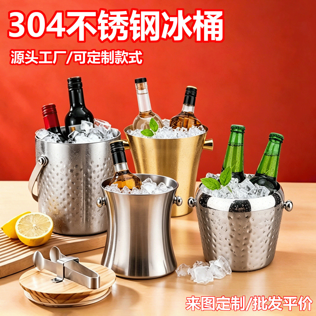 Food-Grade 304 Stainless Steel Insulated Ice Bucket for Bar, Beer, and Champagne