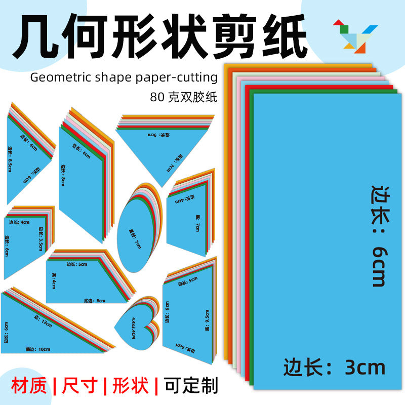 Geometric Shaped Origami Paper Set for DIY Crafts and Kindergarten Activities
