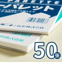 Turner Disposable Tear-Off Paper Palette for Oil, Watercolor, and Acrylic Paints