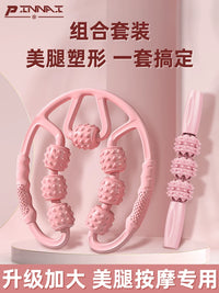 Leg Muscle Roller Massager with Foam Axis and Massage Stick for Relaxation