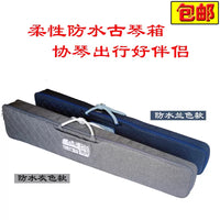 Yangming Jieyun Thickened Waterproof Guqin Soft Case with Adjustable Shoulder Straps