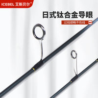 ICEBEL Lure Fishing Rod UL Solid Fast Adjustment Spinning/Casting Rod
