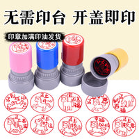 Year of the Horse Good Fortune Stamp for Kids, New Year Blessing