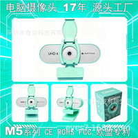 2K 4K HD Computer Webcam with Microphone for PC Laptop