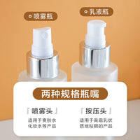 Glass Travel Refillable Cosmetic Bottles Set for Lotion, Toner and Mist
