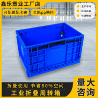 Foldable Storage Crate with Lid, Rectangular Plastic Container for Outdoor, Supermarket, Logistics