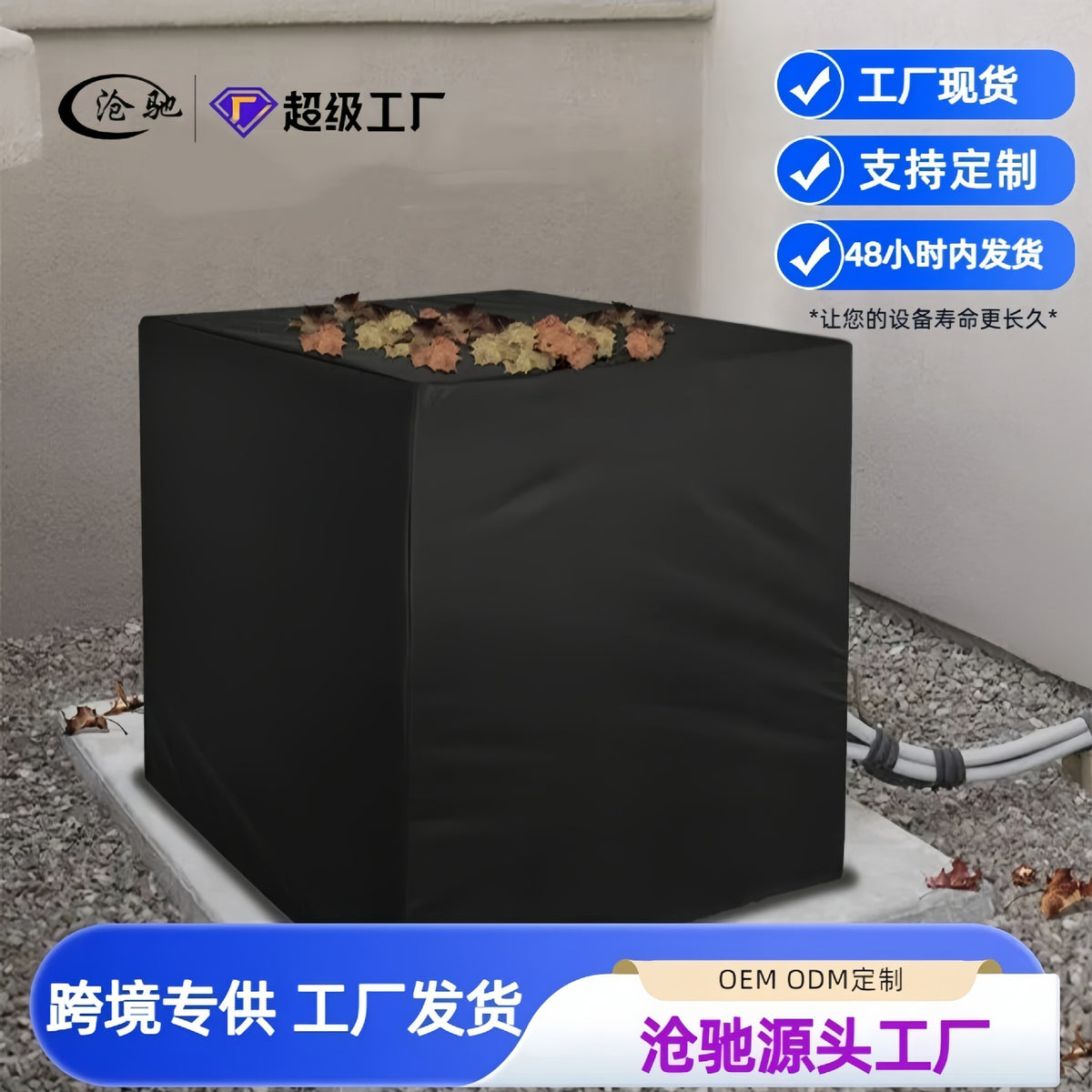 Outdoor Air Conditioner Cover 210D Oxford Fabric Waterproof Dustproof AC Unit Protector