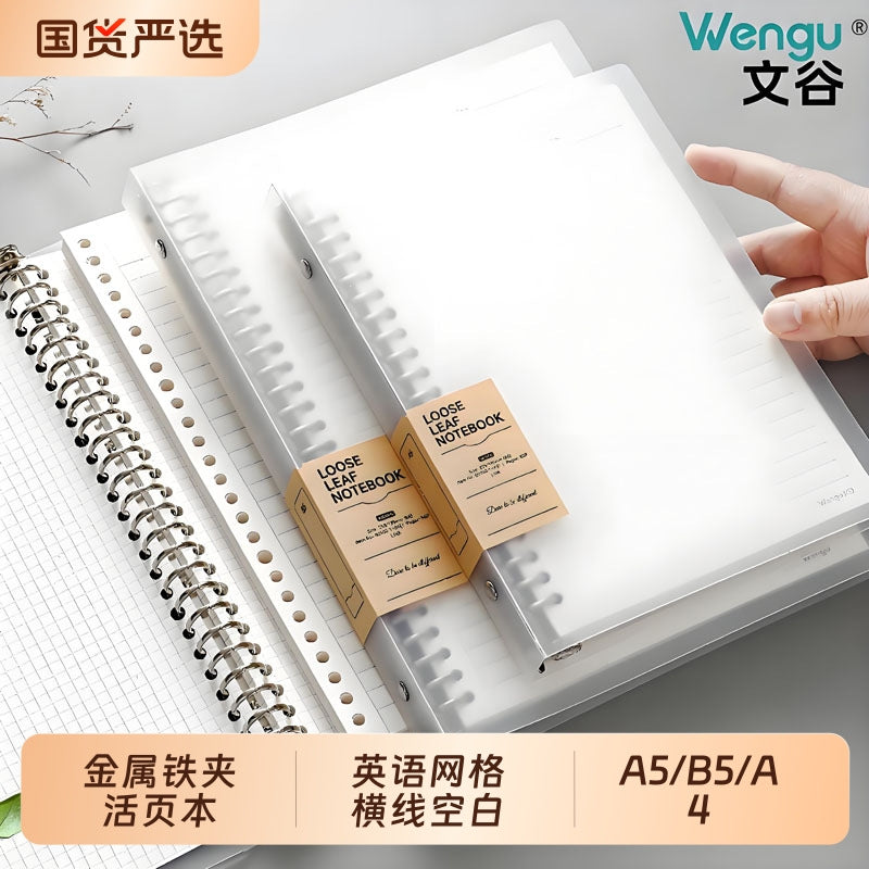 PP Soft Cover Loose-Leaf Notebook with Iron Clip, Thick Pages, B5/A4, Detachable for Students