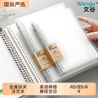 PP Soft Cover Loose-Leaf Notebook with Iron Clip, Thick Pages, B5/A4, Detachable for Students