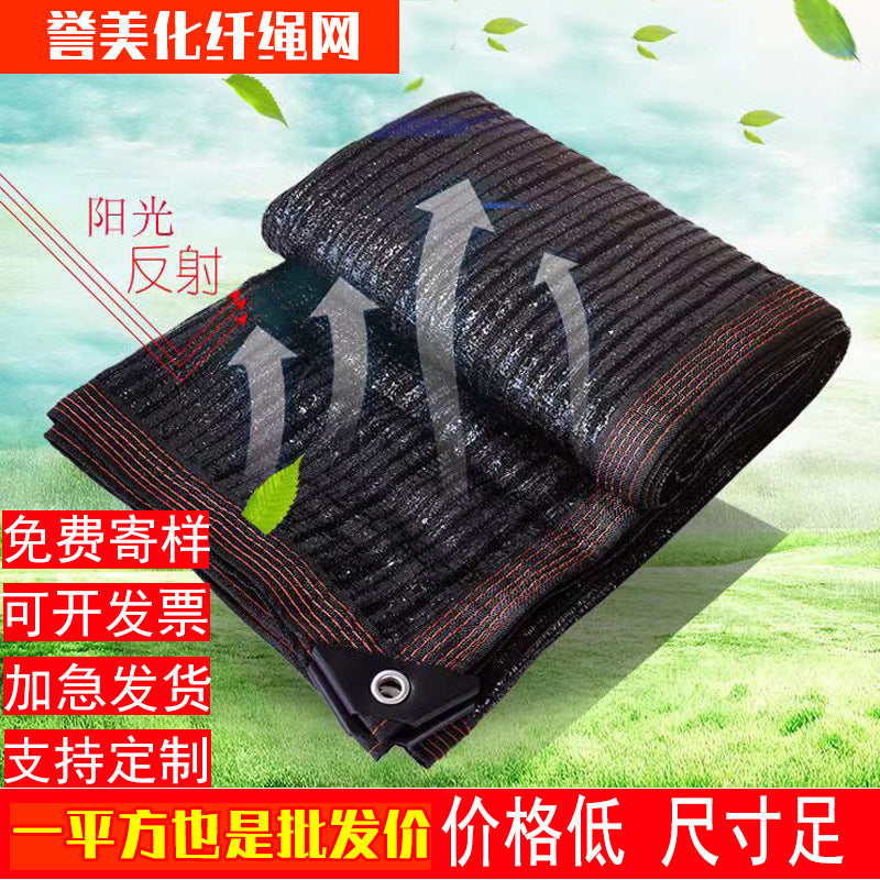 Black Sun Shade Net with Grommets for Patio Garden Roof Balcony